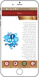 مكتب المحامي امين الربيعي screenshot 3