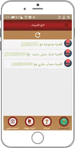 مكتب المحامي امين الربيعي screenshot 4