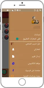 مكتب المحامي امين الربيعي screenshot 5