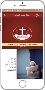 مكتب المحامي امين الربيعي screenshot 6