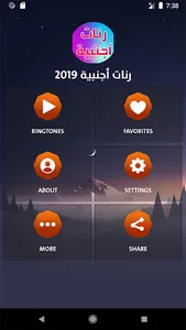 أنغام و رنات اجنبية 2022 screenshot 10