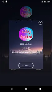 أنغام و رنات اجنبية 2022 screenshot 9