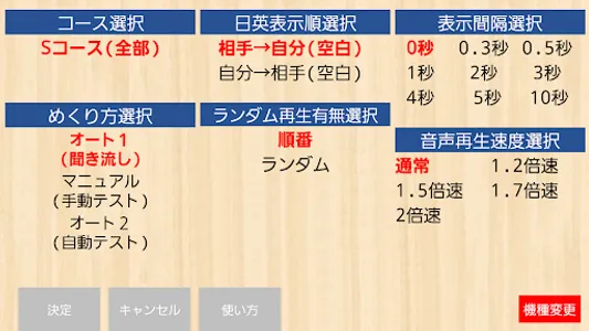 【勝木式英語講座受講生専用】旅行英語アプリ screenshot 3