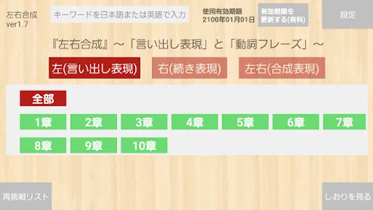 【勝木式英語講座受講生専用】左右合成アプリ screenshot 2