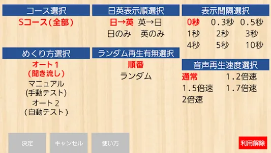 【勝木式英語講座受講生専用】左右合成アプリ screenshot 3