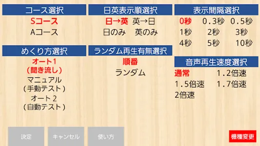 【勝木式英語講座受講生専用】SE-lightアプリ screenshot 3