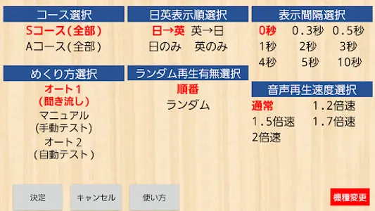 【勝木式英語講座受講生専用】TOEICアプリ screenshot 3
