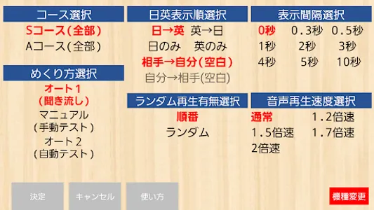 【勝木式英語講座受講生専用】貿易英語アプリ screenshot 3