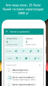 Англи үг цээжлэгч screenshot 0