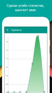 Англи үг цээжлэгч screenshot 7