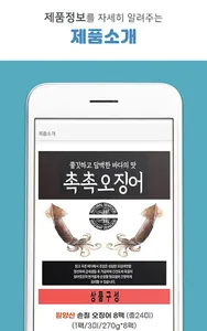 경상남도 사천시 식품기업 명진식품 screenshot 4