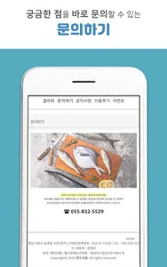 경상남도 사천시 식품기업 명진식품 screenshot 6