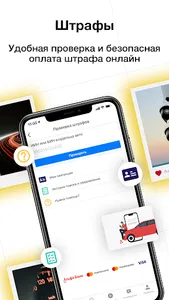 АвтоВсё: всё для вашего авто screenshot 11