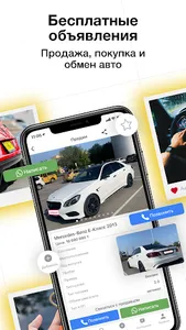 АвтоВсё: всё для вашего авто screenshot 12