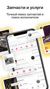АвтоВсё: всё для вашего авто screenshot 14