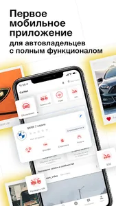 АвтоВсё: всё для вашего авто screenshot 16