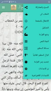 مكتبة كتب الدار الاخرة screenshot 3