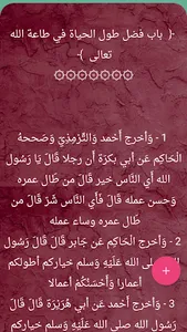 مكتبة كتب الدار الاخرة screenshot 5