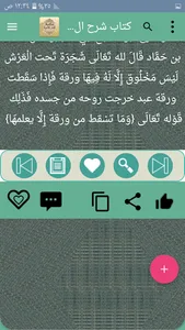 مكتبة كتب الدار الاخرة screenshot 6