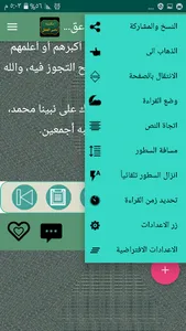 مكتبة كتب الشيخ ناصر العقل screenshot 5