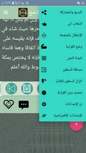 البحر الرائق شرح كنز الدقائق screenshot 6