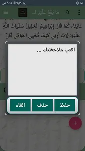 شرح العقيدة الطحاوية screenshot 17