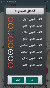 شرح صحيح البخاري لابن بطال screenshot 19