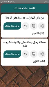 الفتاوى الكبرى لابن تيمية screenshot 15