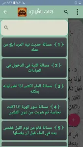 الفتاوى الكبرى لابن تيمية screenshot 22