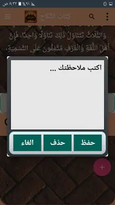 الفتاوى الكبرى لابن تيمية screenshot 9
