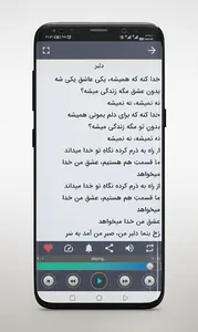 همه آهنگ های حمید هیراد آفلاین screenshot 11