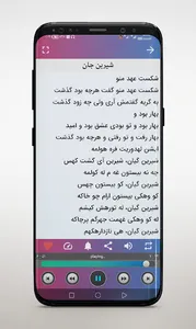 30 آهنگ برتر هایده آفلاین screenshot 0