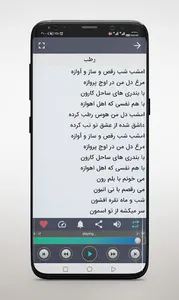 آهنگ های حسن شماعی زاده بدون ا screenshot 10