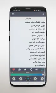 آهنگ های شهره صولتی آفلاین screenshot 10