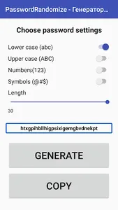 Password generator screenshot 1