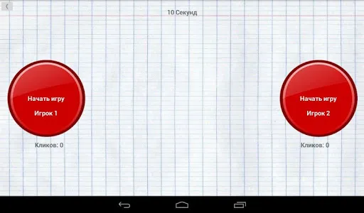 Clicker screenshot 5