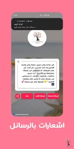 قرار اليوم - رساله تحفيزية يوم screenshot 3