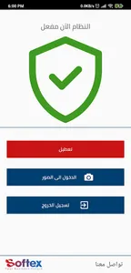 Softex Alerts screenshot 1