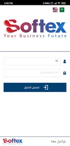 Softex Alerts screenshot 2