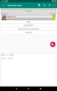 Гомеопатический реперторий screenshot 5