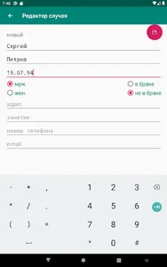 Гомеопатический реперторий screenshot 6