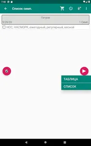 Гомеопатический реперторий screenshot 7