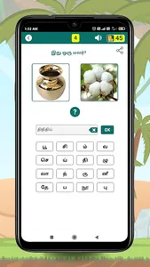 Tamil game solliadi brain word screenshot 10