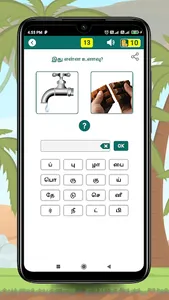 Tamil game solliadi brain word screenshot 11
