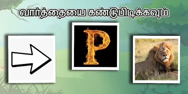 Tamil game solliadi brain word screenshot 6