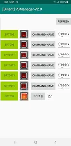 [S-Power] 파워매니저 screenshot 3