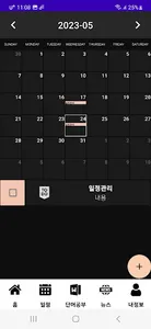 곰돌이 캘린더 앱 screenshot 0