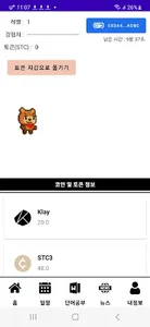 곰돌이 캘린더 앱 screenshot 1