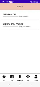 곰돌이 캘린더 앱 screenshot 3