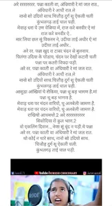 Rajasthani Song Lyrics screenshot 1